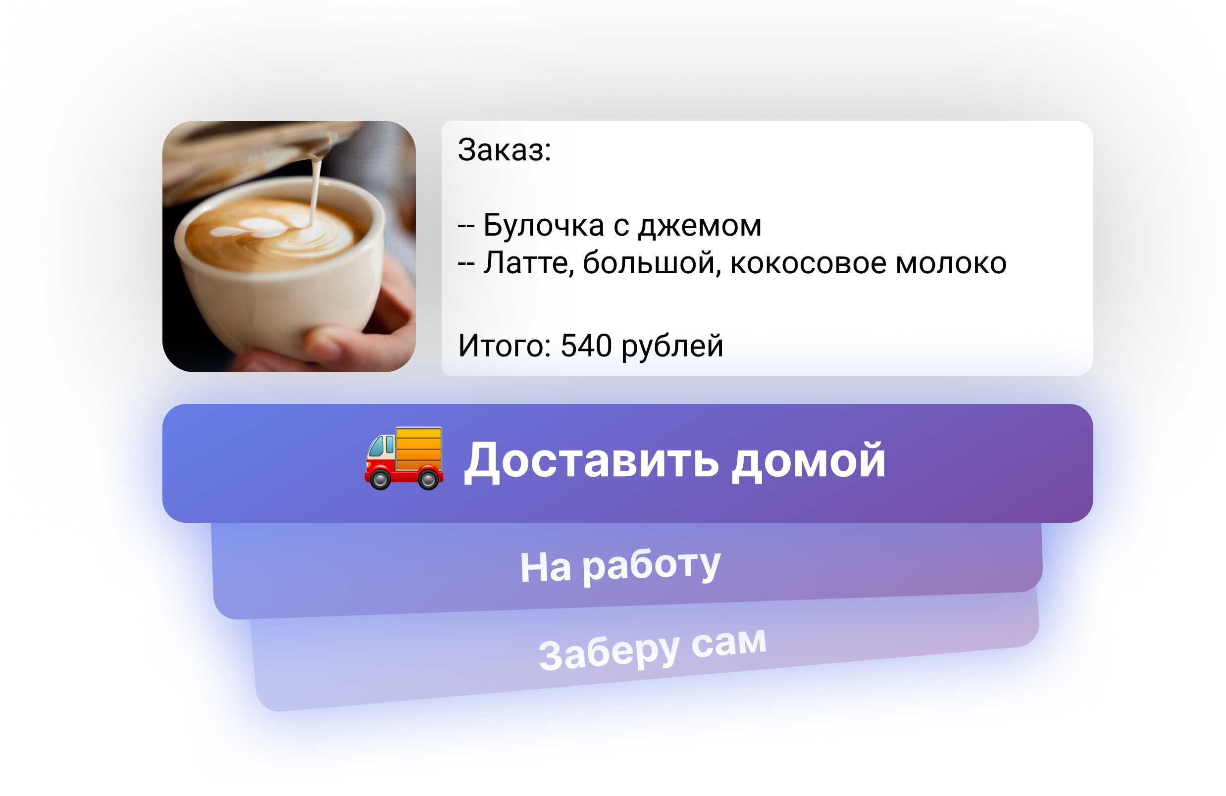 Доставка до двери