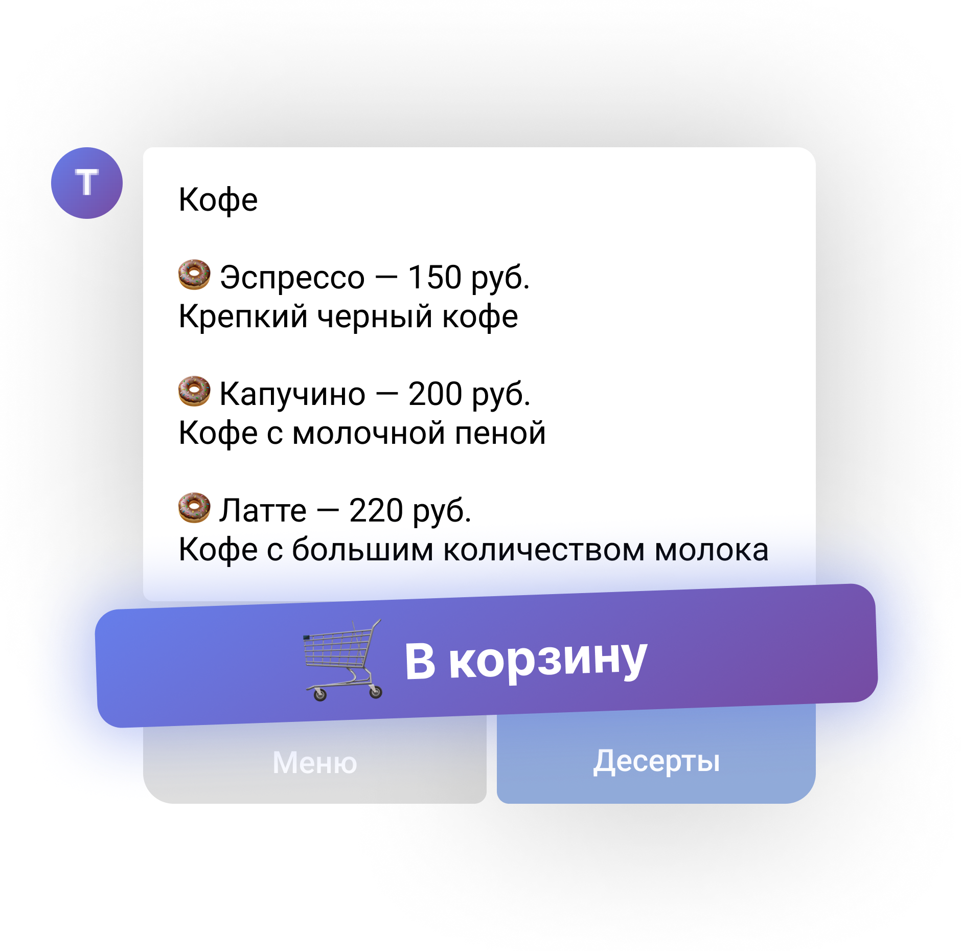 Заказ в пару нажатий