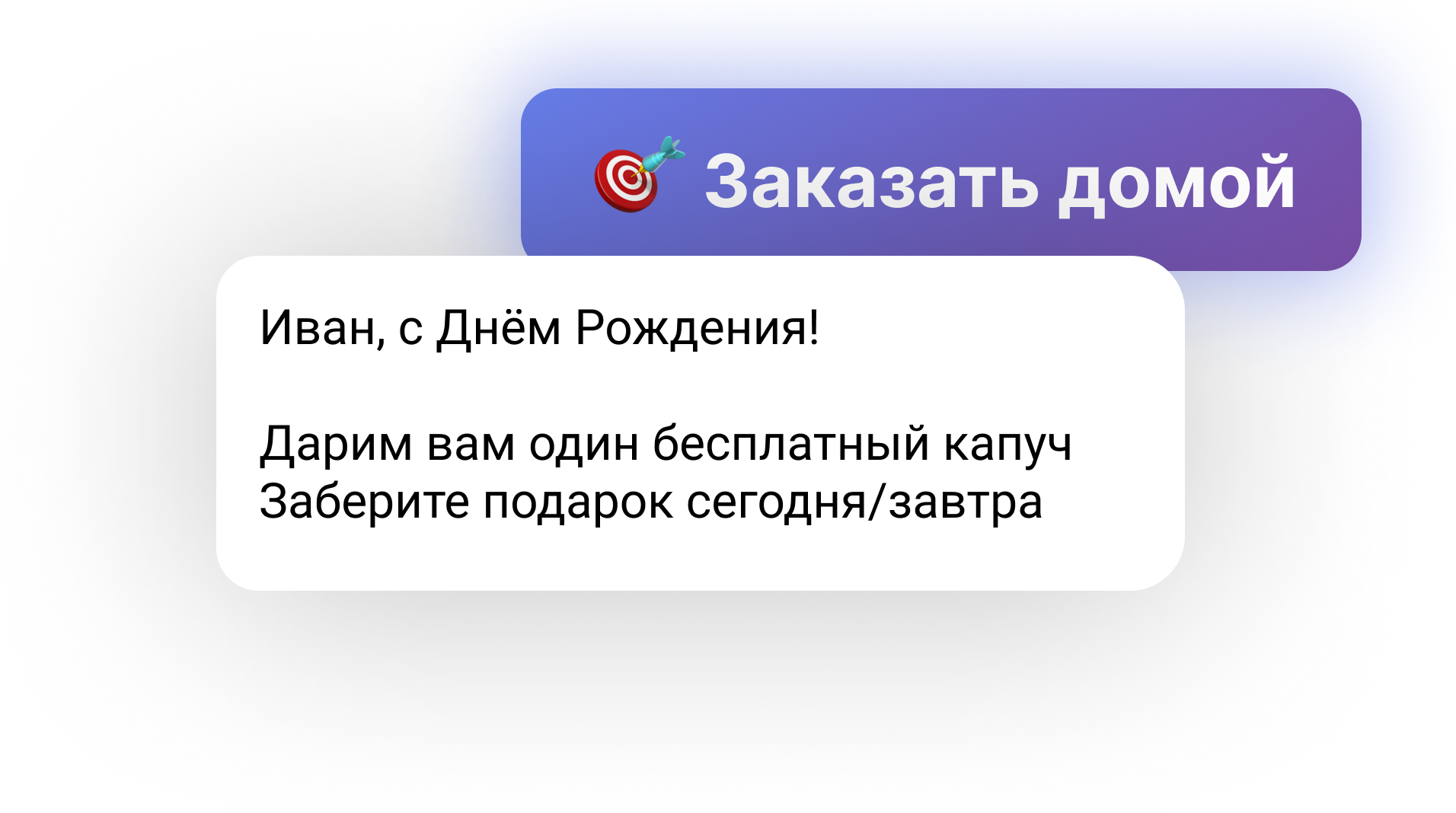 CRM и сегментация
