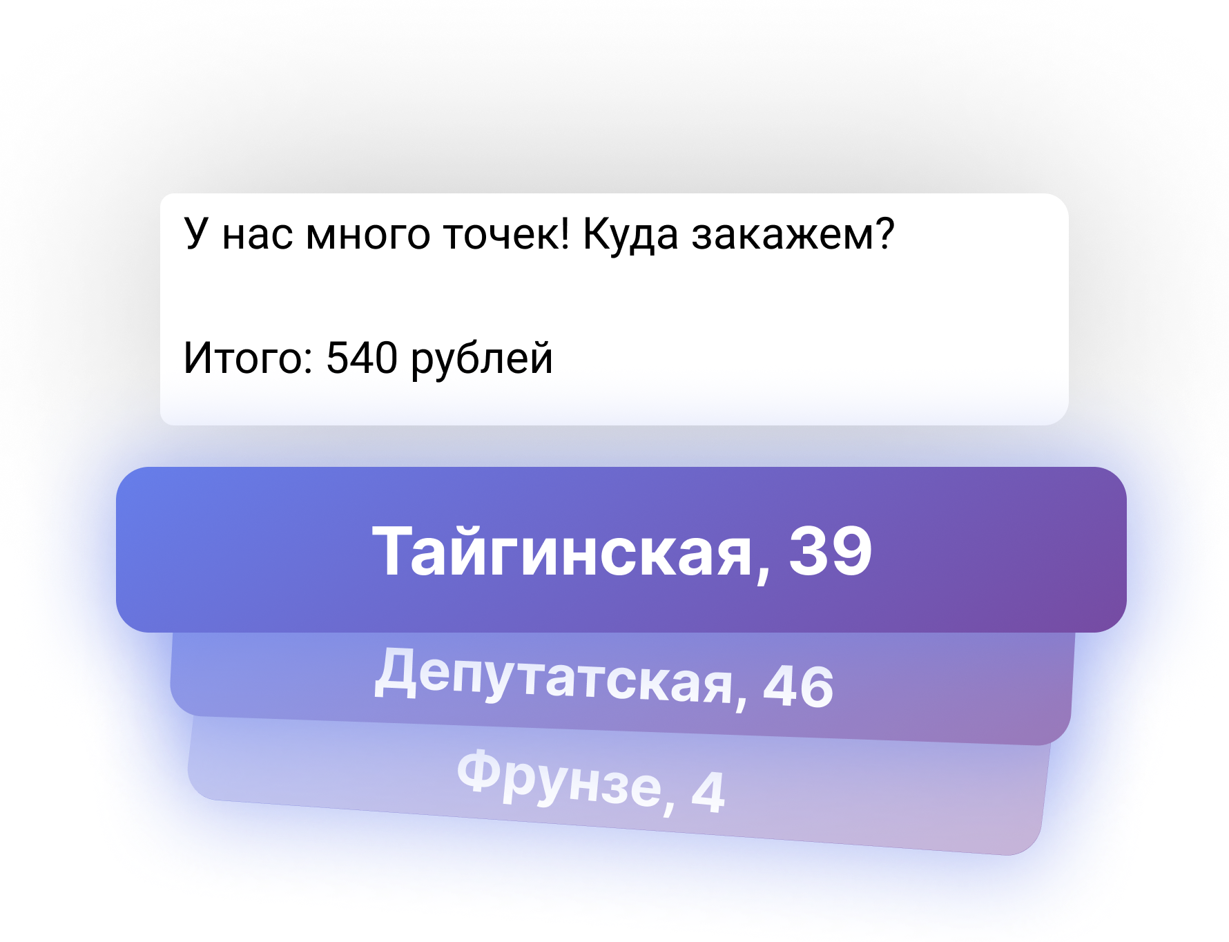 Несколько точек