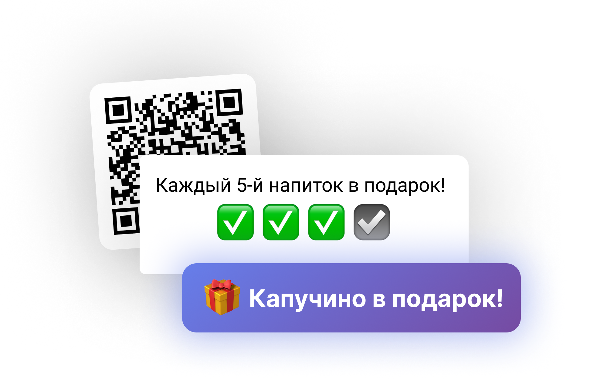 Лояльность