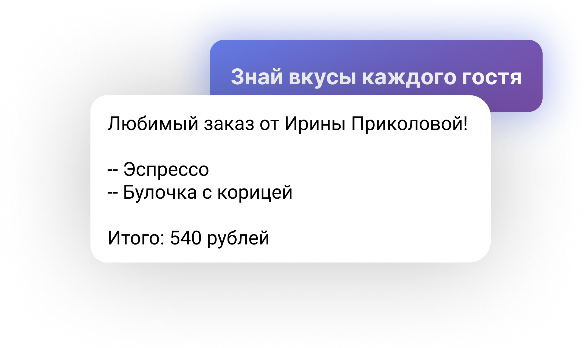 Повторные заказы