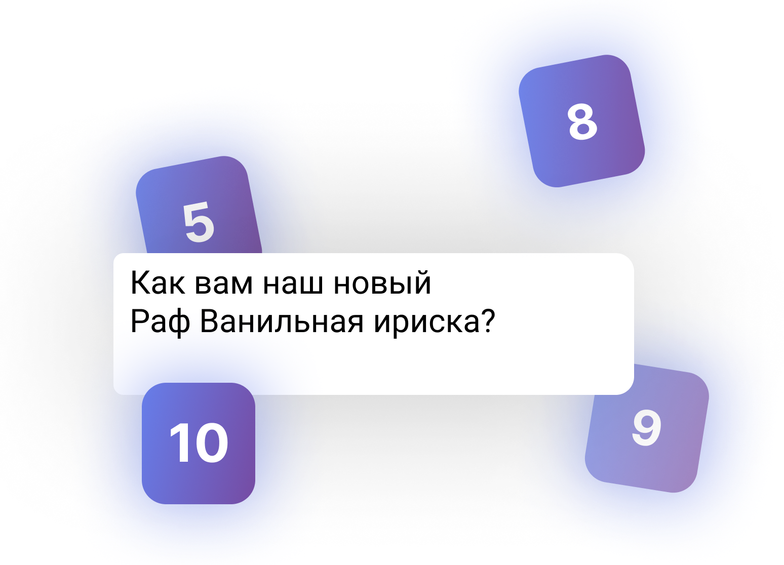 Опросы и отзывы